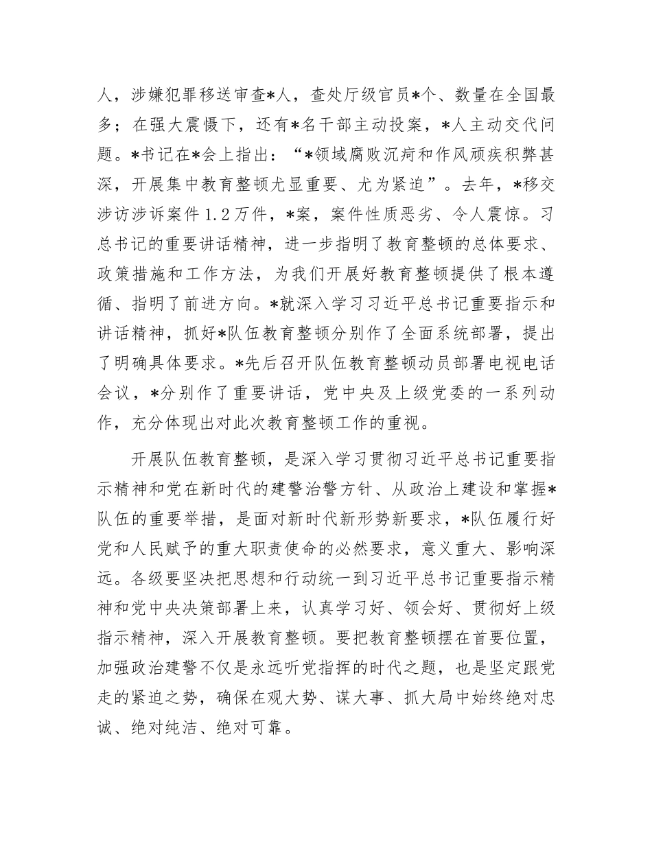 2023年主_第2页