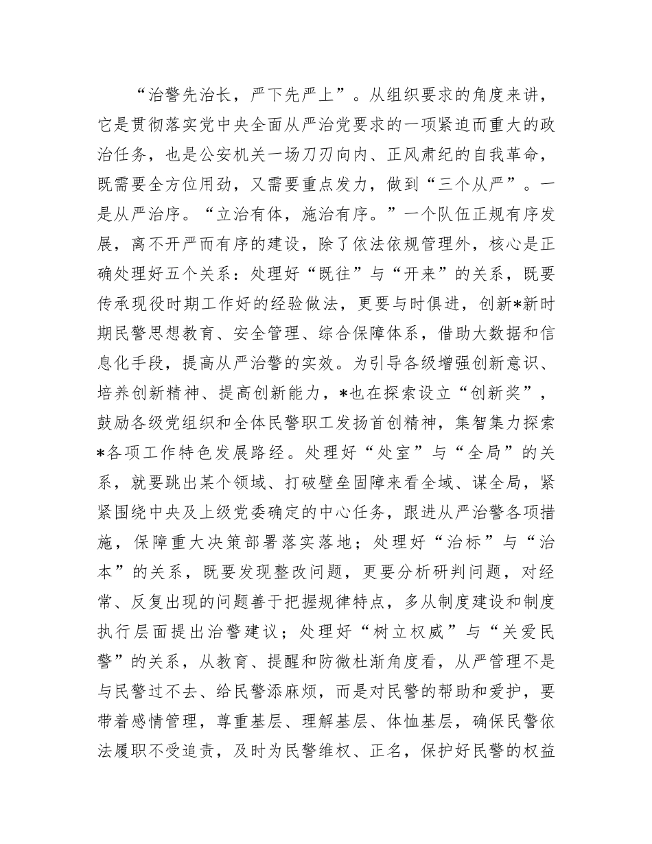 2023年主_第3页