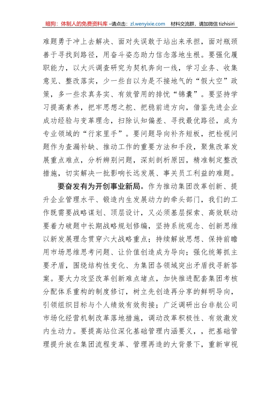 2023年主题教育读书班学员交流发言摘选汇编（6篇）_第3页