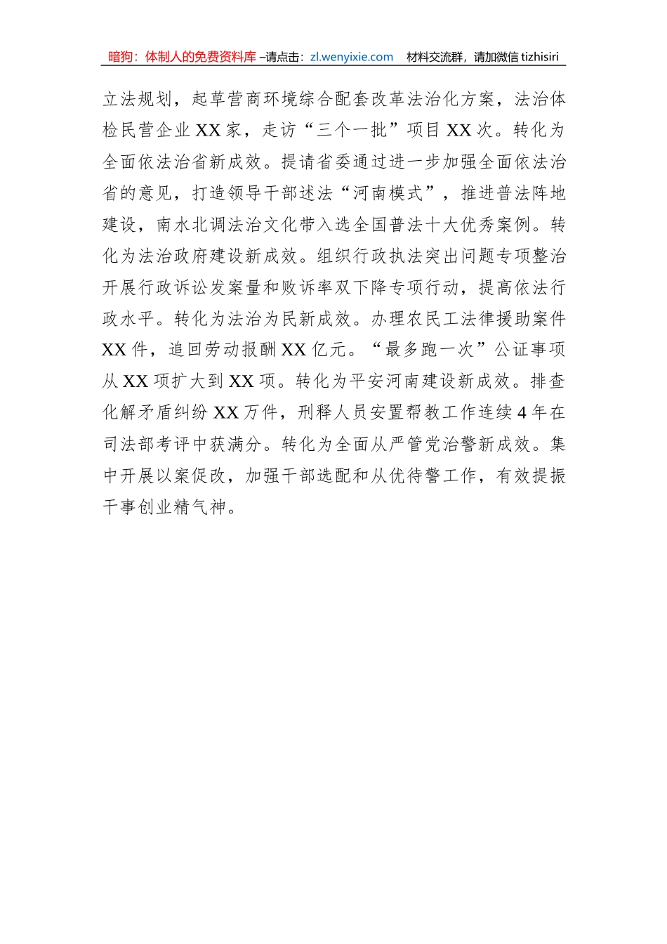 2023年省直机关学习贯彻党的二十大精神研讨交流会发言摘要汇编（6篇）_第3页