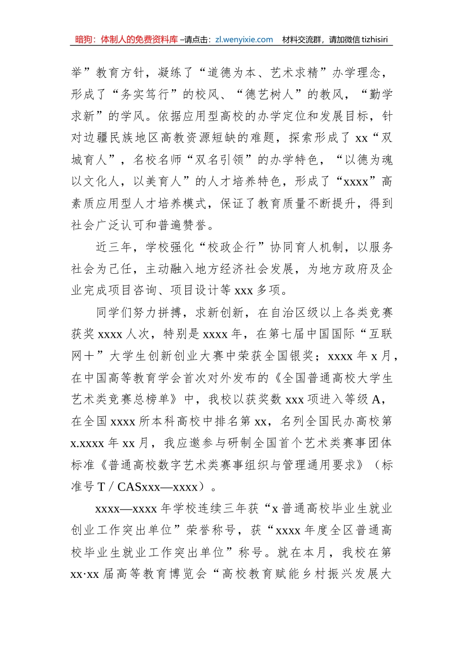 优秀学生奖学金表彰大会讲话材料汇编（4篇）_第3页