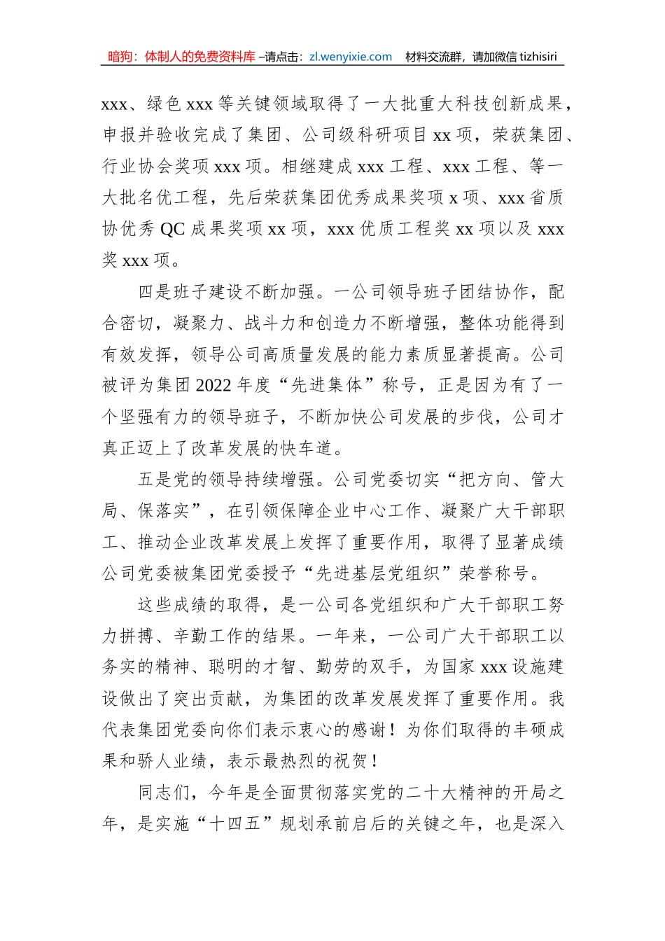 在党员大会上的讲话、发言材料汇编（4篇）_第3页