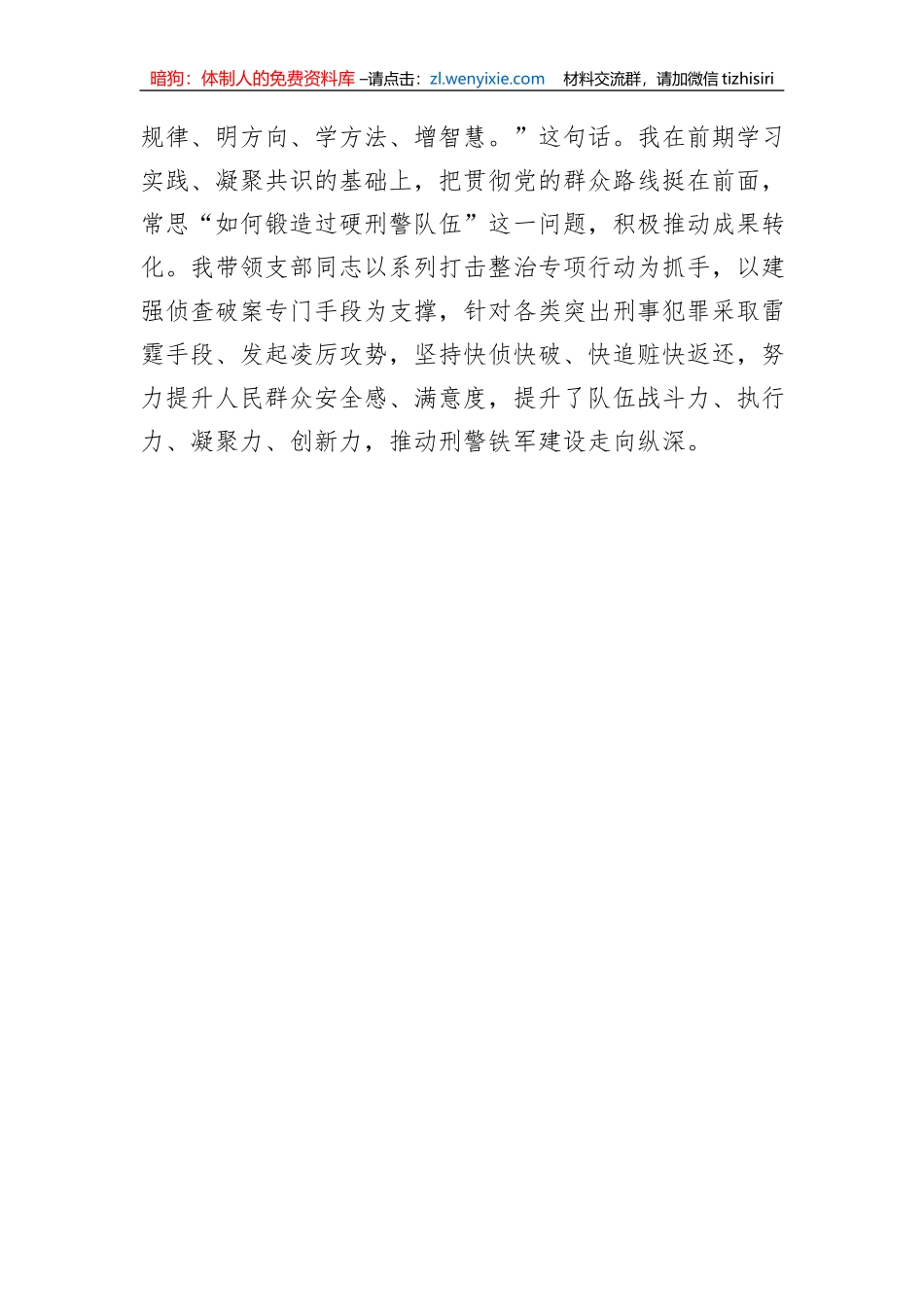 2023年主题教育第三专题读书班研讨发言摘编汇编（5篇）_第3页