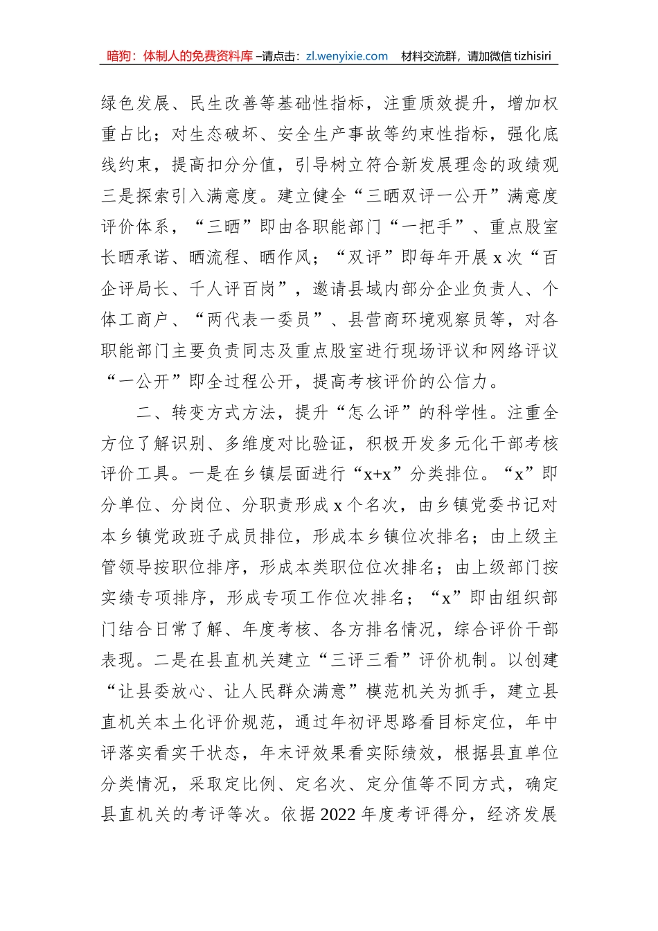 在全市组织工作会议经验交流材料汇编（11篇）_第3页