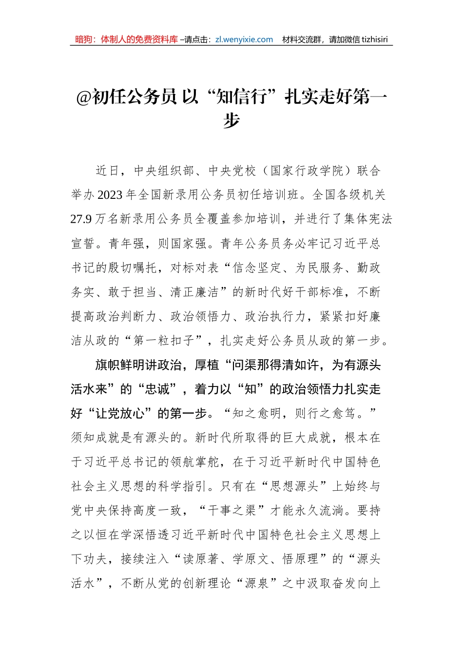 2023年11月组织工作学习心得汇编（12篇）_第2页