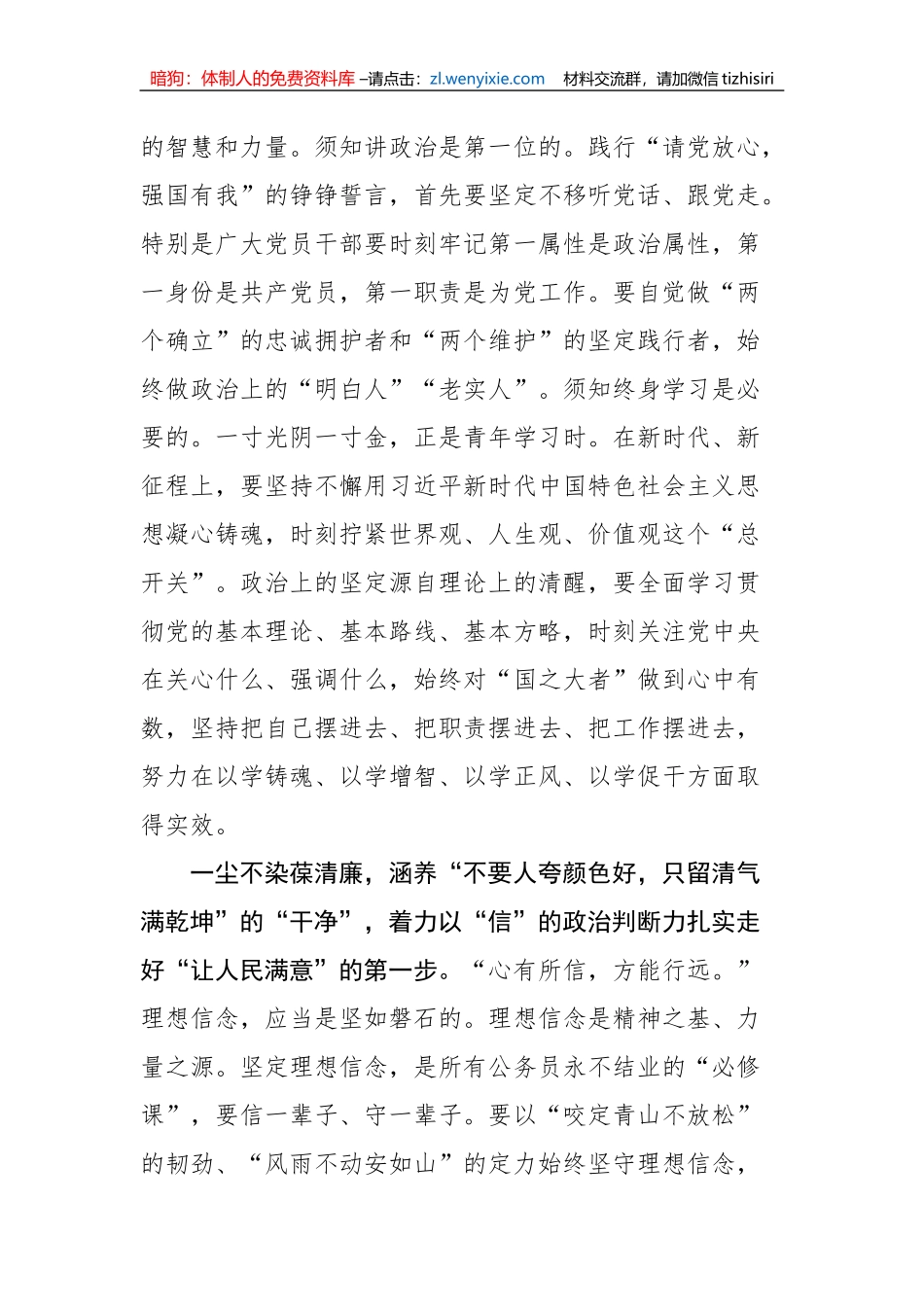 2023年11月组织工作学习心得汇编（12篇）_第3页