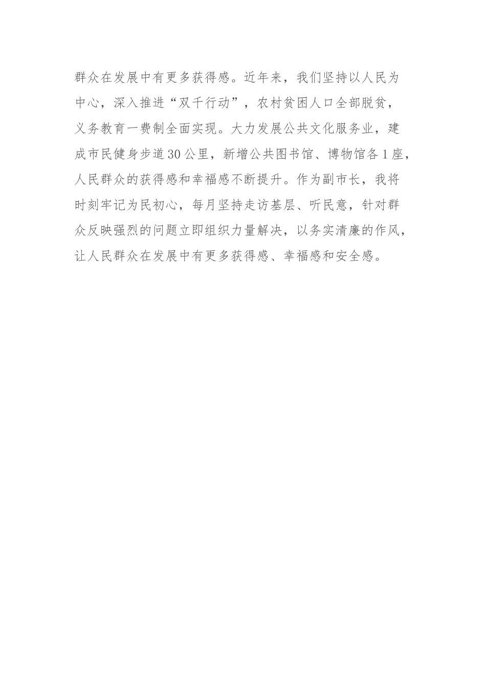 2023年度主题教育学习心得体会_第3页