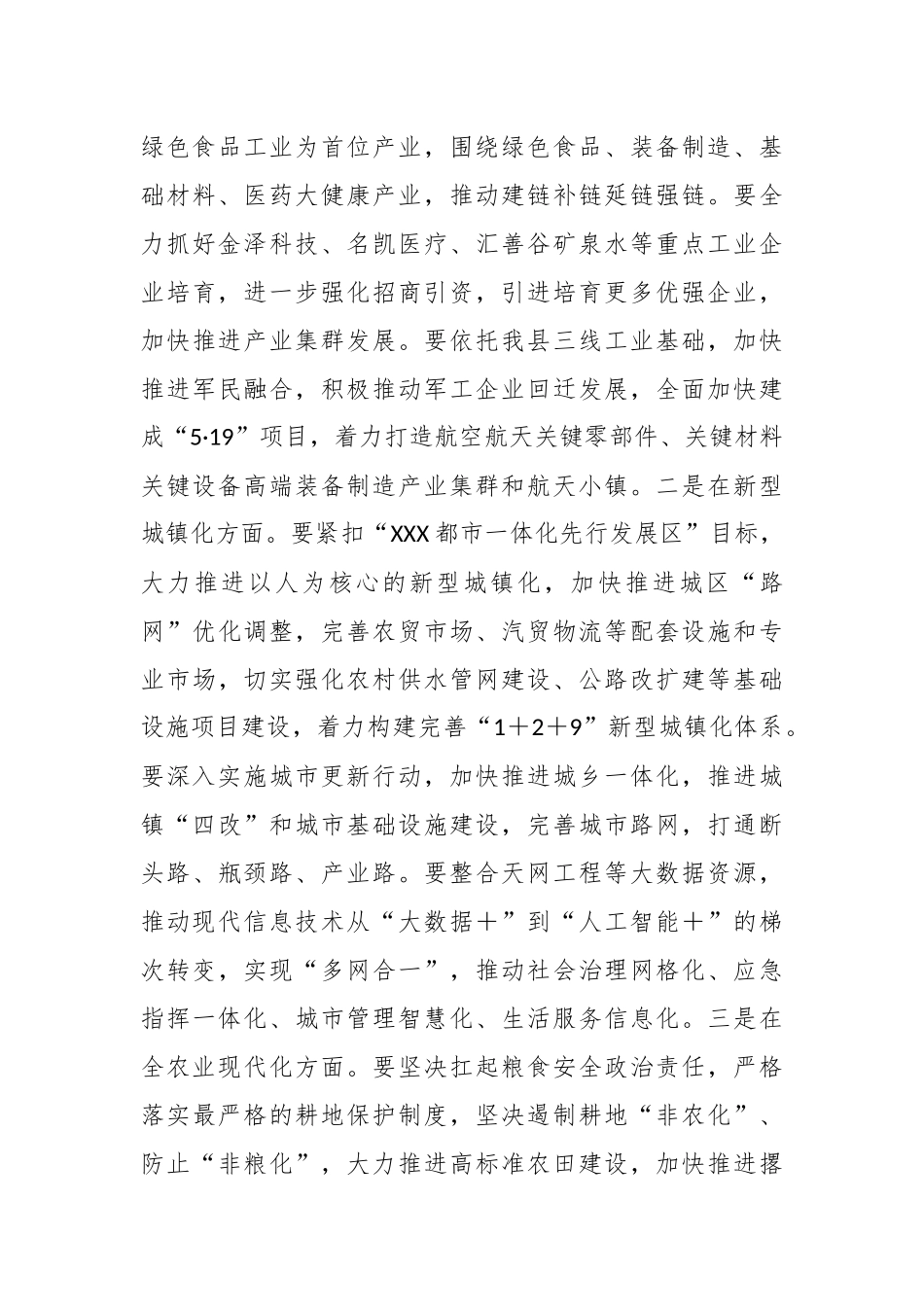 XX干部在主题教育读书班第三次交流研讨会上的发言材料_第3页