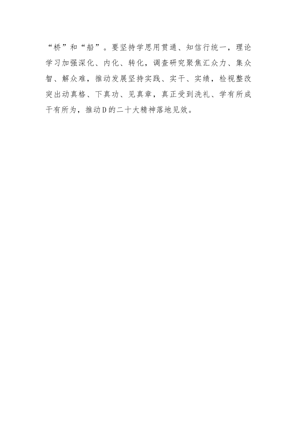 精准把握ZT教育的深邃意蕴_第3页
