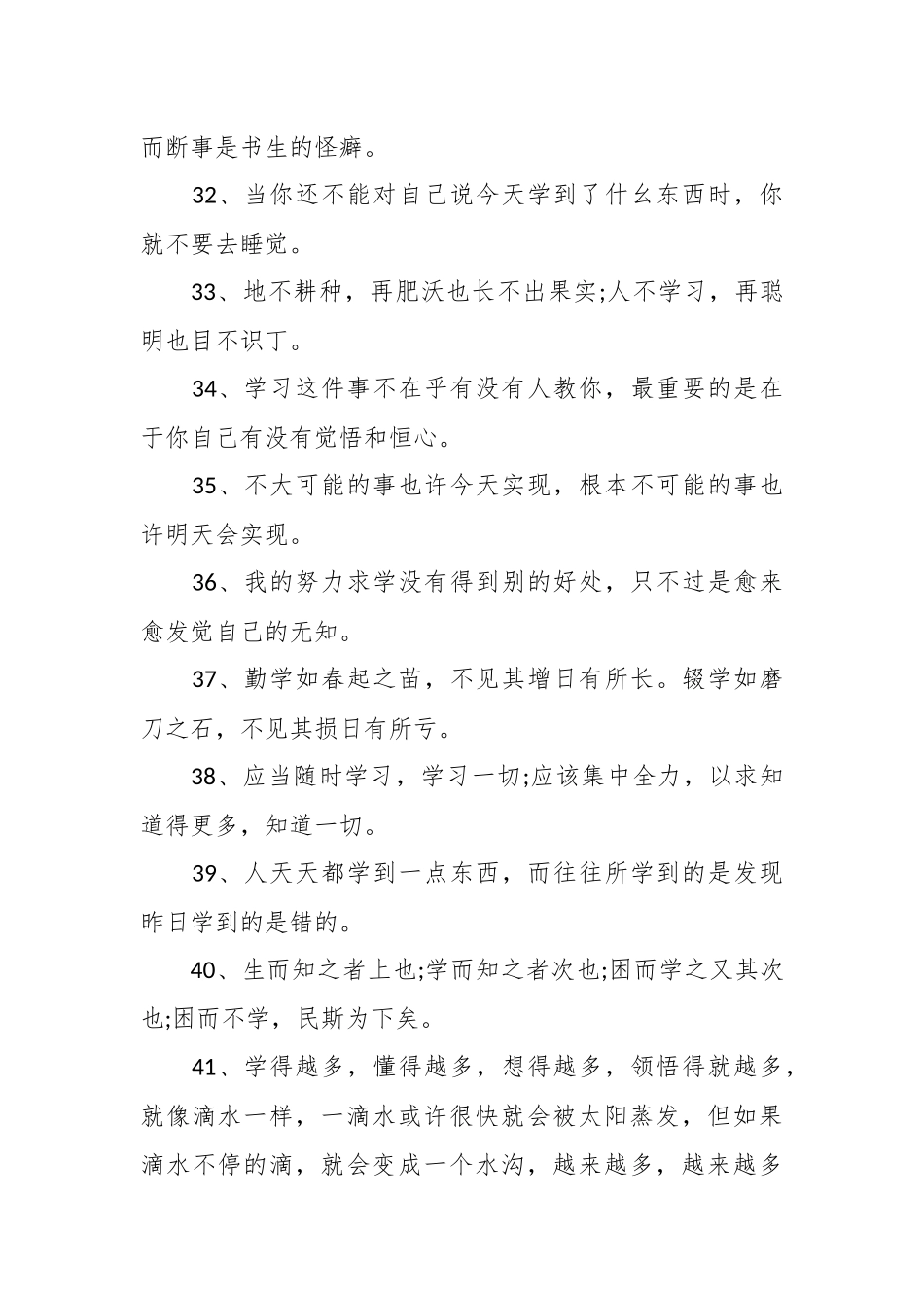 （500句）当前最新媒体金句精心梳理汇总 总有一句适合你_第3页