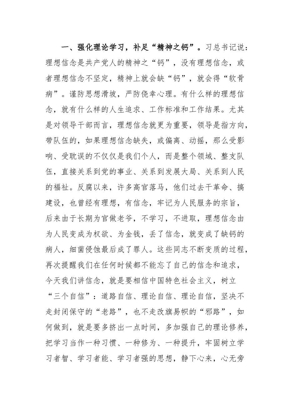 纪律作风教育活动心得体会_第2页