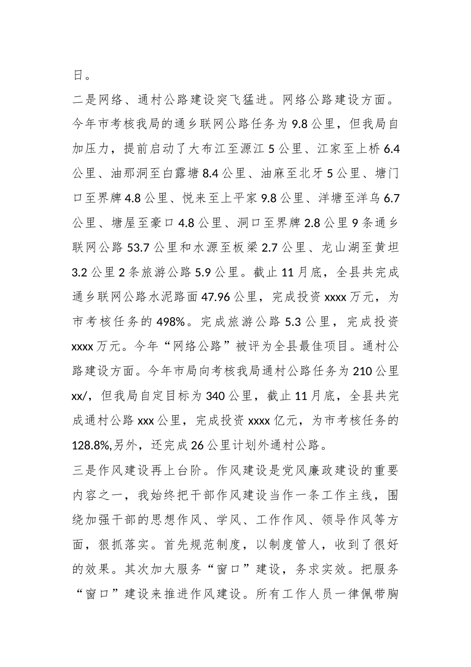 （10篇）有关交通运输局行政执法责任制度_第3页