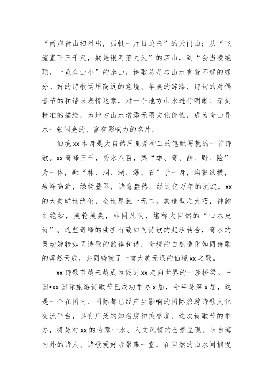（5篇）颁奖会讲话材料汇编_第3页