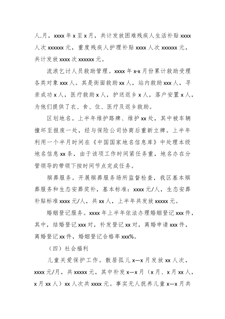 （6篇）各级局机关2023年上半年工作总结暨下半年工作计划材料汇编_第3页