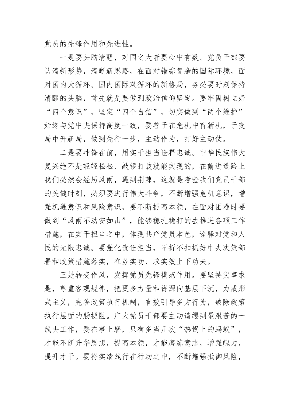 2021年6月5日浙江省宁波市直机关遴选公务员笔试真题及解析_第3页