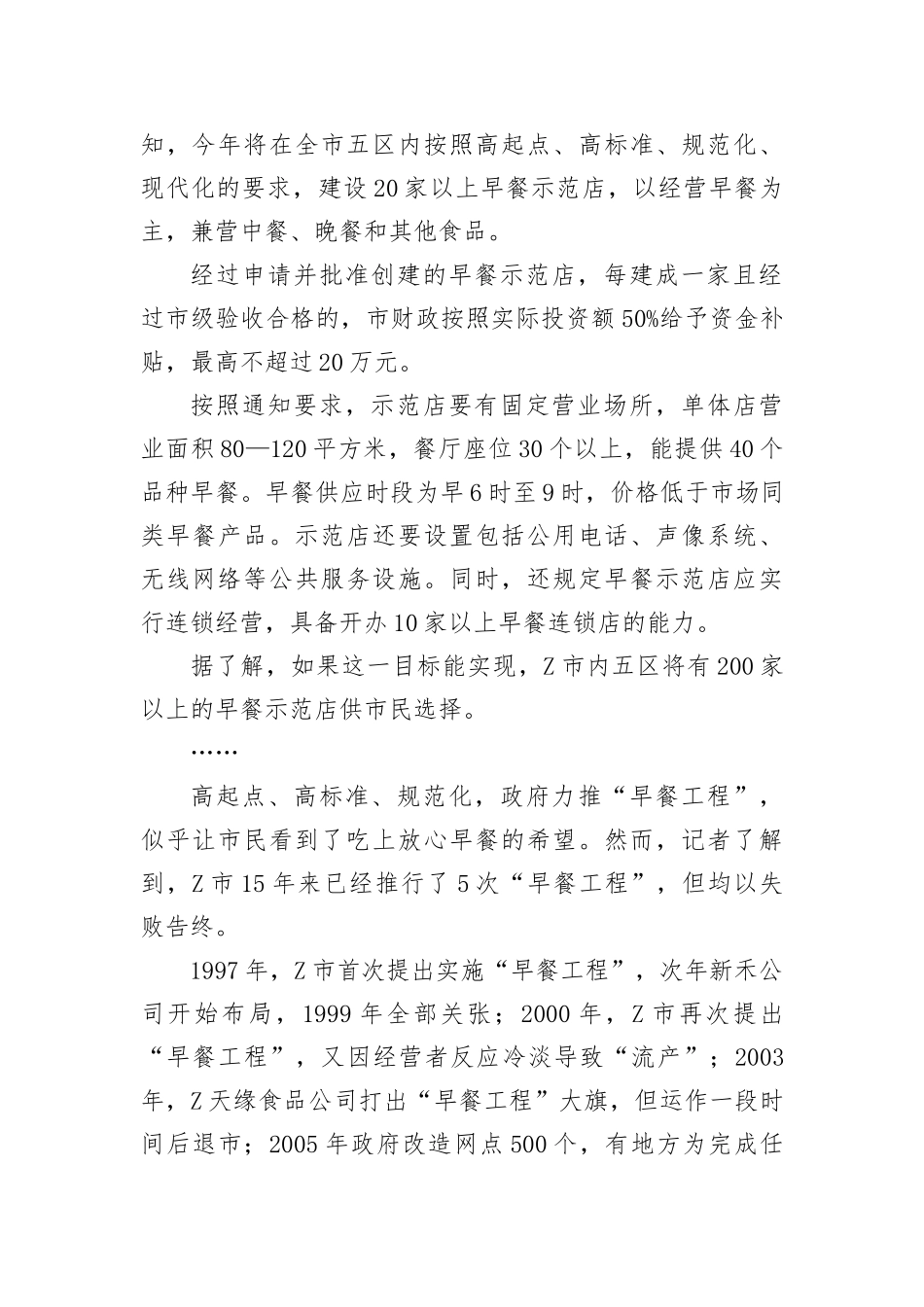 2013年中央遴选真题答案_第2页