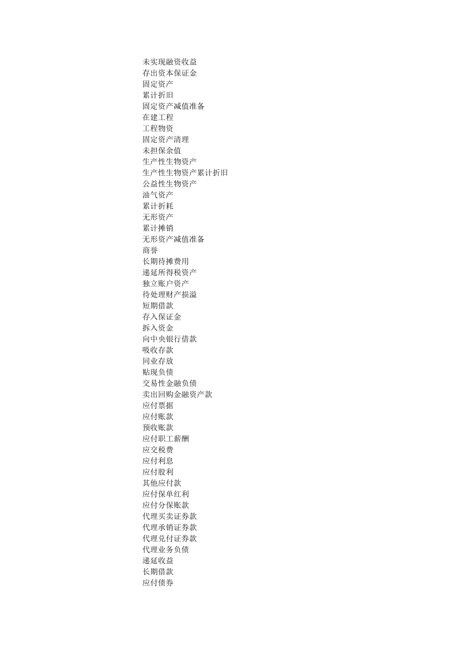 00现金日记账_第2页