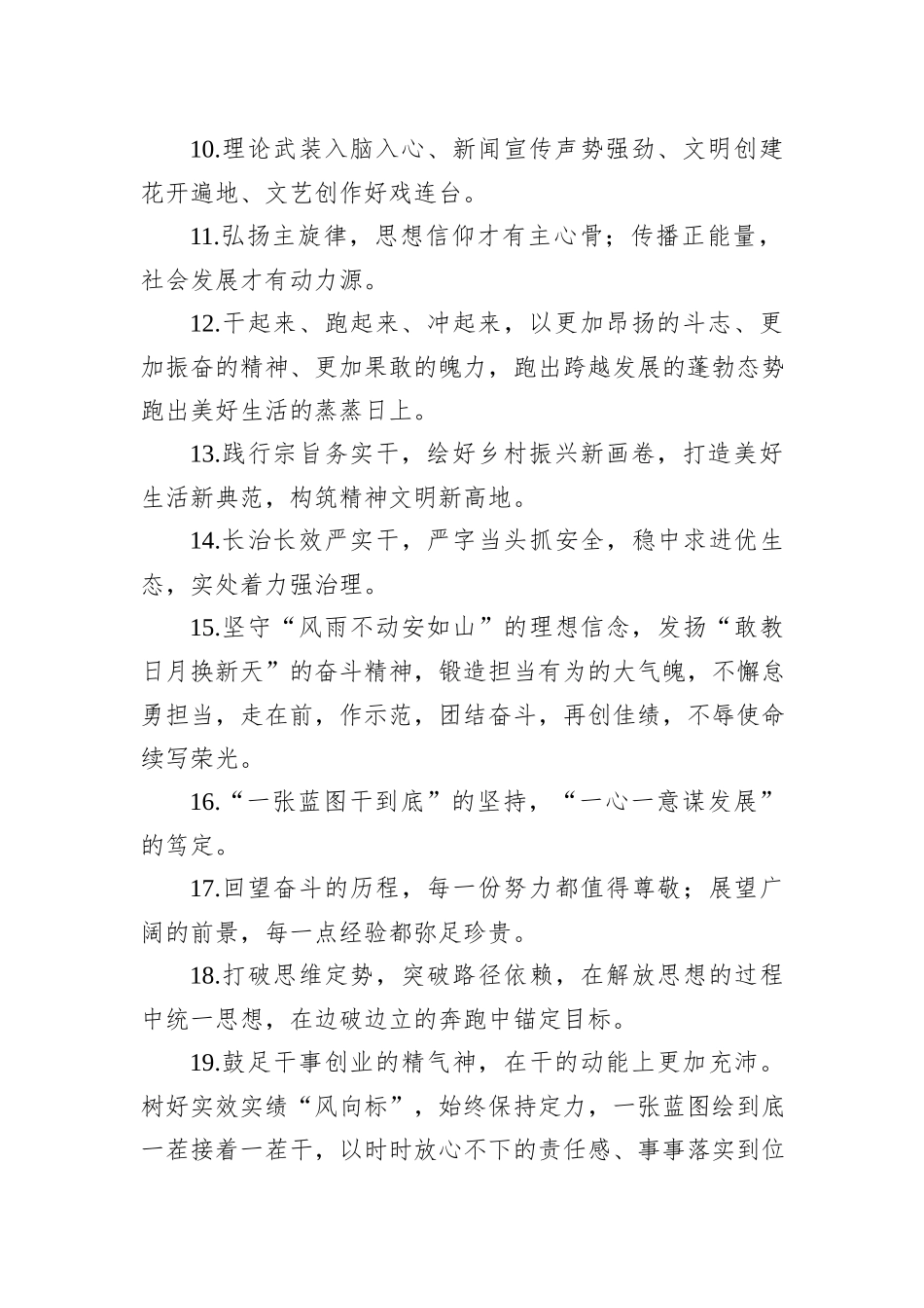 金句精选100句（20231213）_第2页