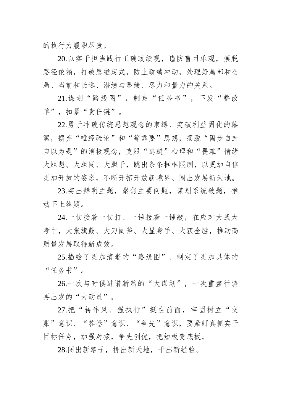 金句精选100句（20231213）_第3页