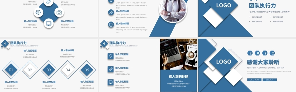 2022团队建设PPT蓝色简约模板下载PPT