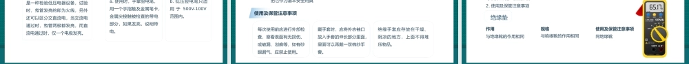 2023电力生产安全知识培训PPT极简风电力安全生产知识培训课件模板下载PPT