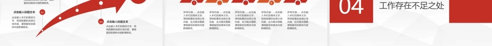 述职汇报PPT精美简约风年终总结模板PPT