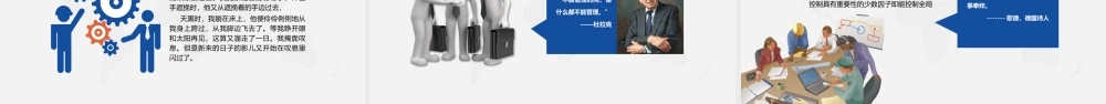 简约大气企业职场培训高效能人士PPT模板PPT