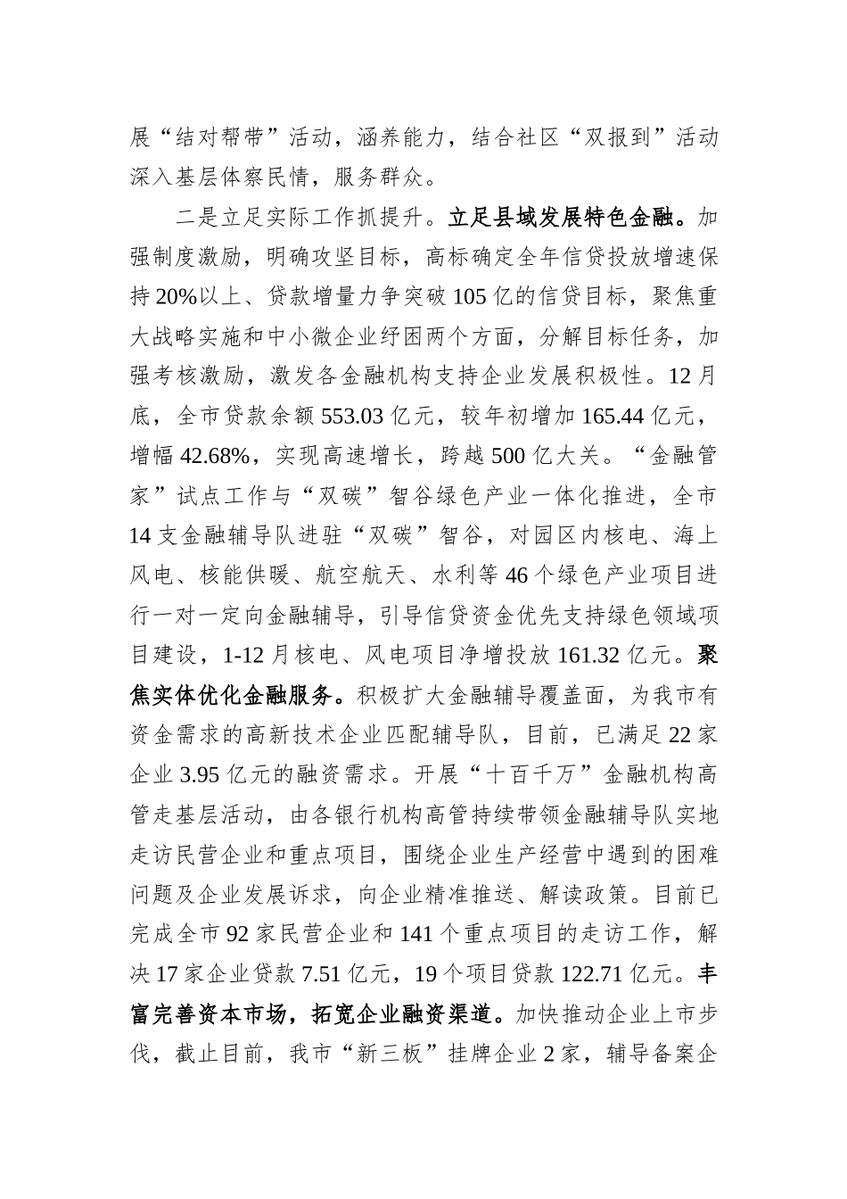 市某中心主题教育工作总结_第2页