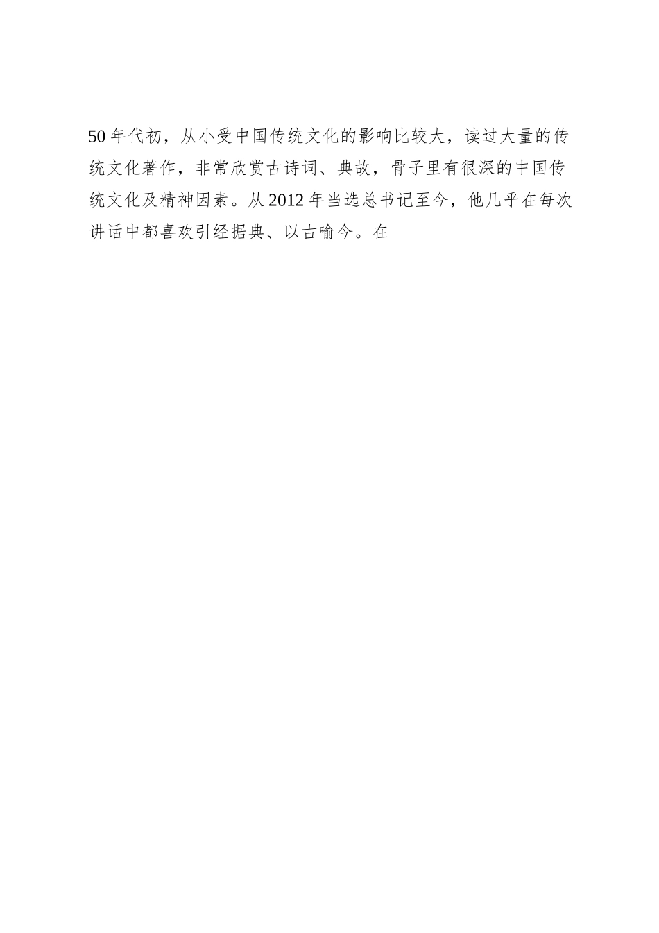 【主题教育党课】深刻领悟思想重大意义，扎实推动事业高质量发展_第2页