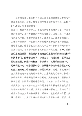 办公室工作是什么、为什么、怎么干