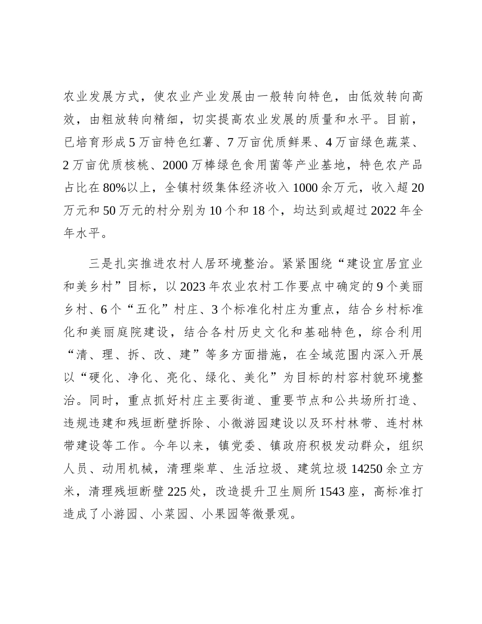 乡镇书记述学述职述廉述法报告3900字_第3页
