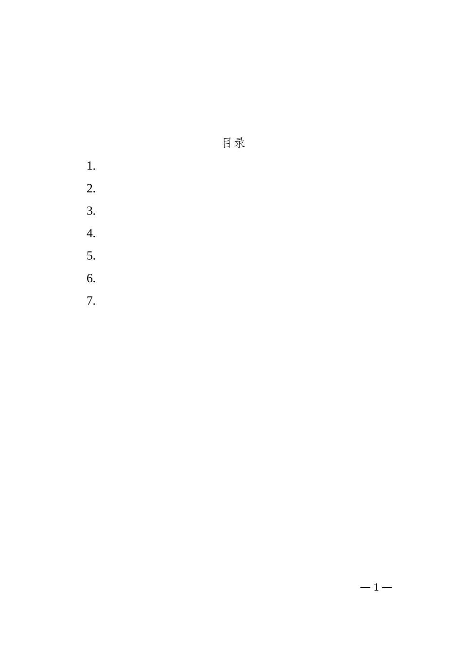 党员领导干部在纪检监察干部队伍教育整顿工作研讨会上的发言材料汇编_第1页
