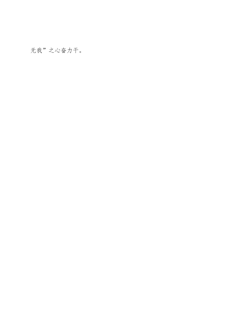 第二批主题教育请查收三点“温馨提示”_第2页