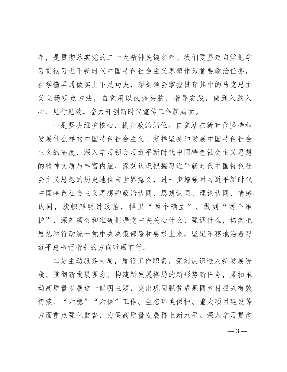 赓续红色血脉    凝聚奋进力量_第3页