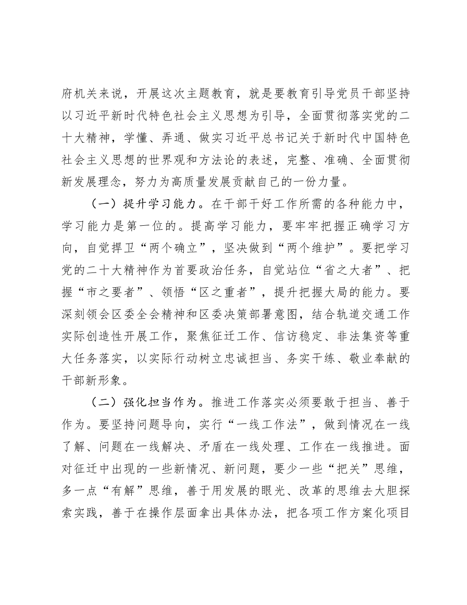 发言材料：积极履职尽责 助力高质量发展_第3页