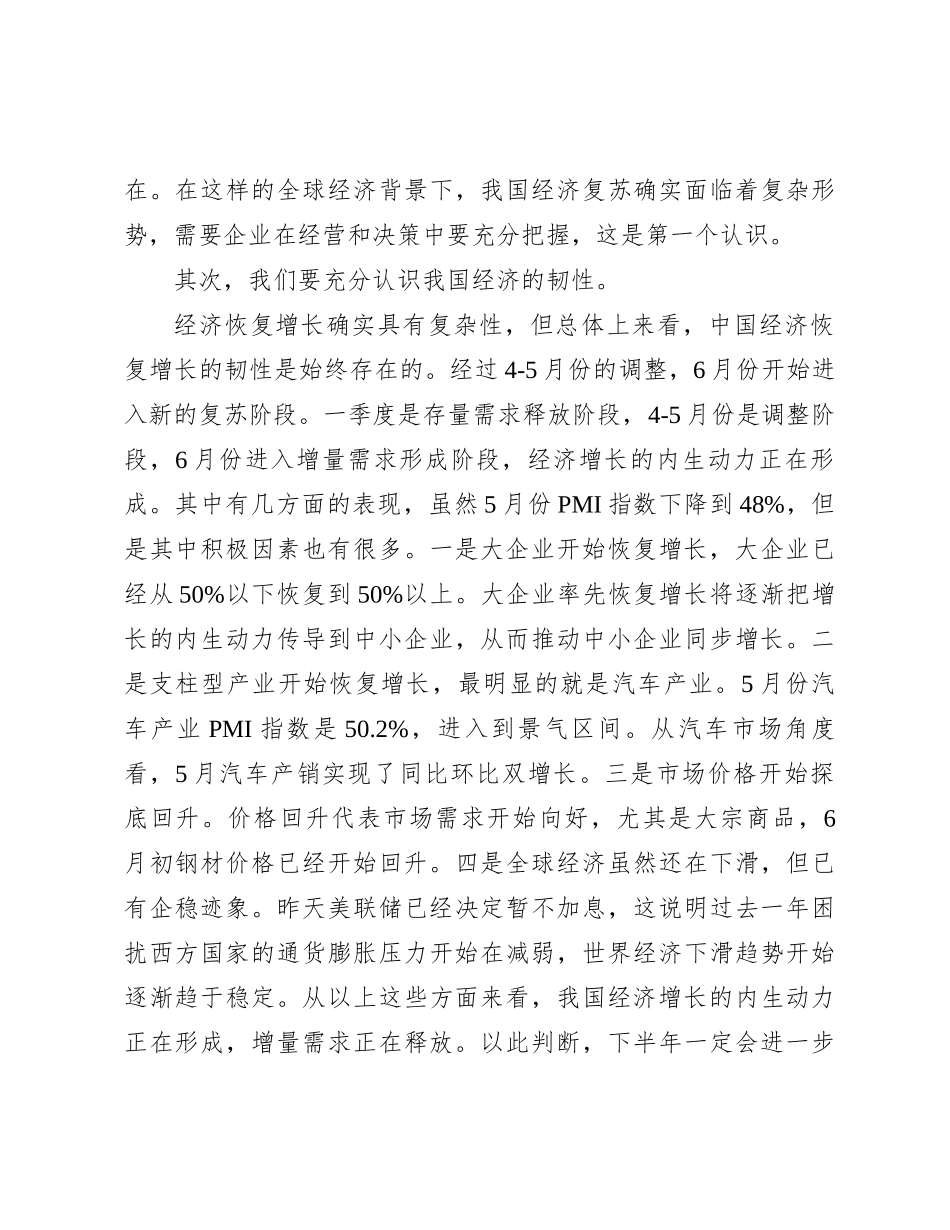 副会长在2023汽车整车物流发展大会上的致辞_第3页