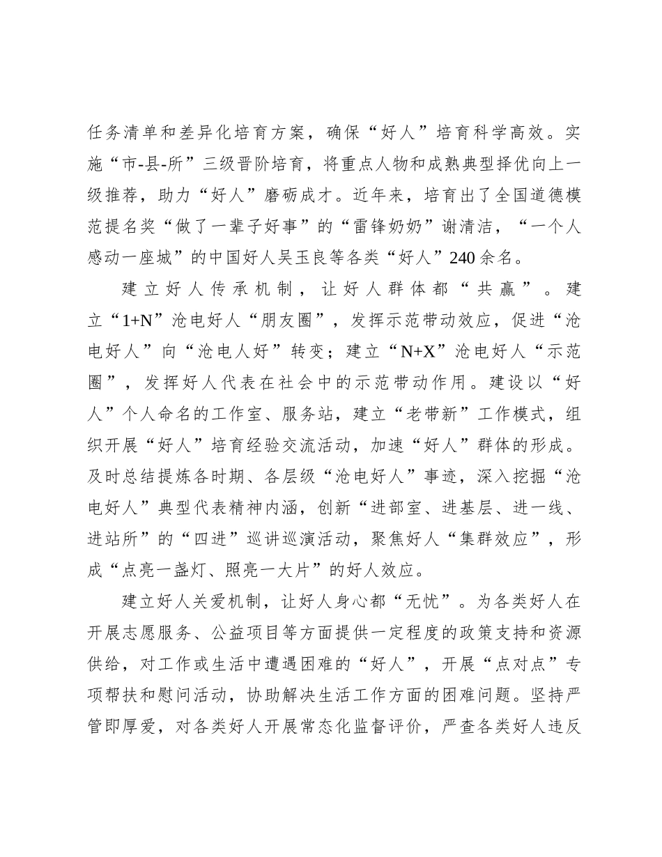公司在集团人才工作会议上的经验交流发言_第3页