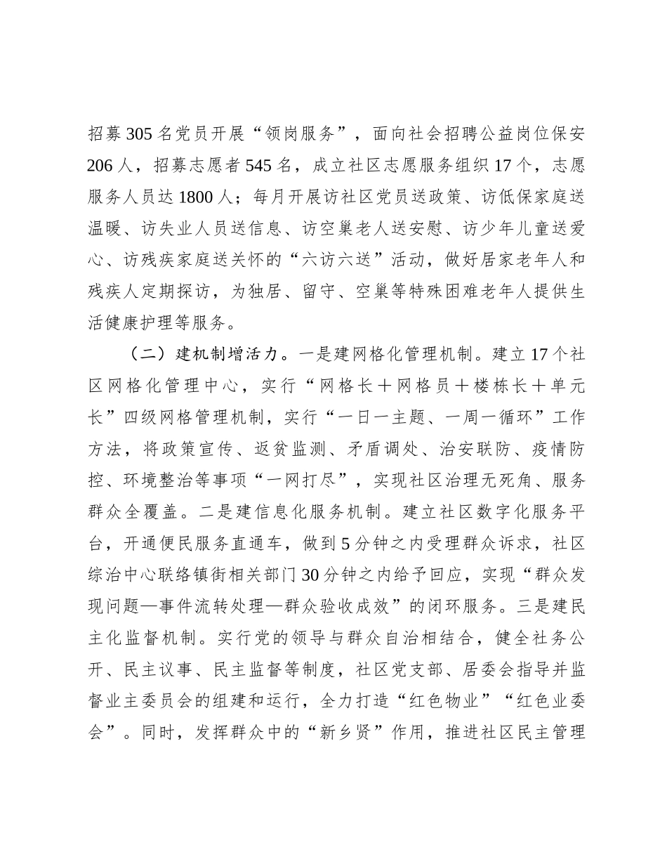 关于加强基层思想政治工作的调研与思考_第2页