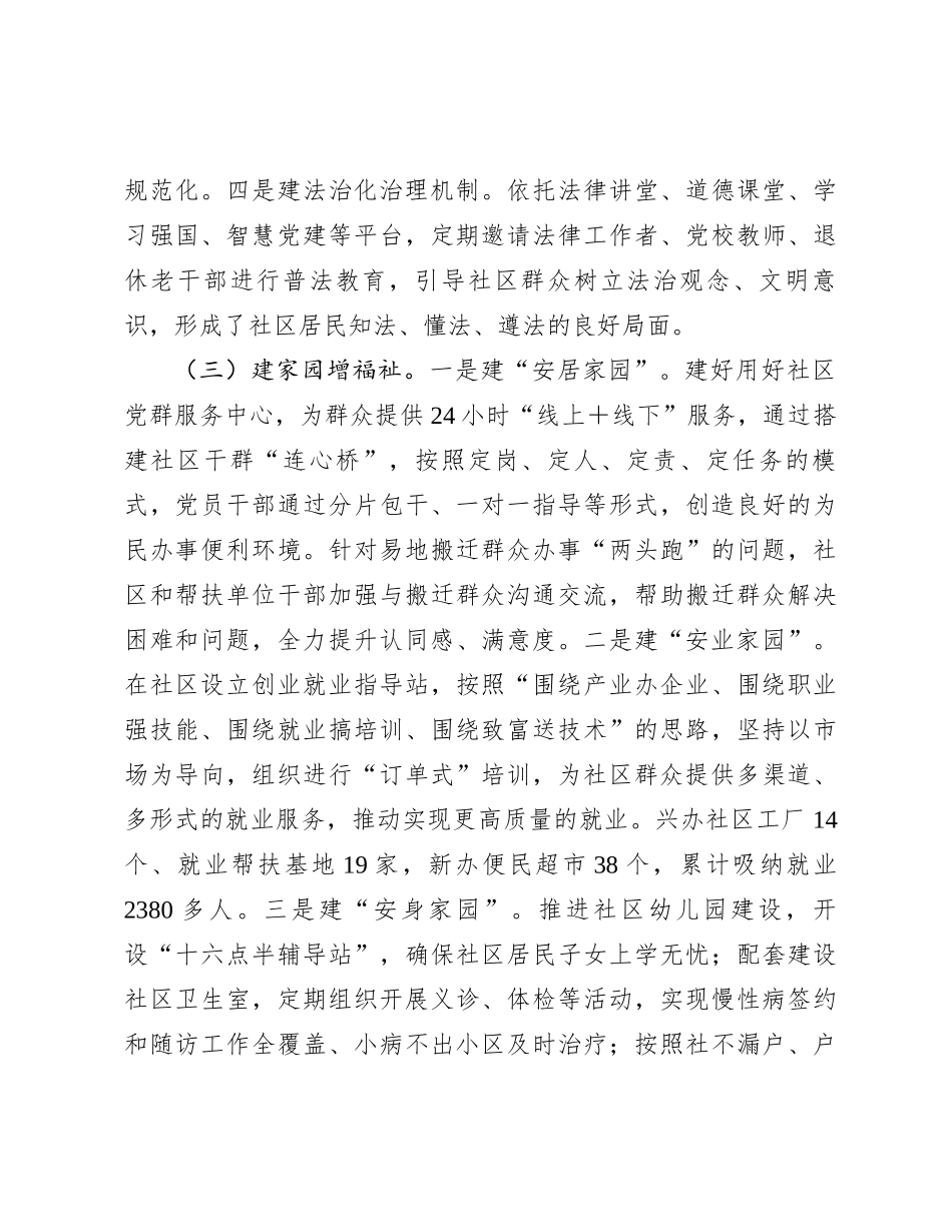关于加强基层思想政治工作的调研与思考_第3页
