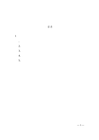 试论水污染防治在生态环境治理中的积极作用