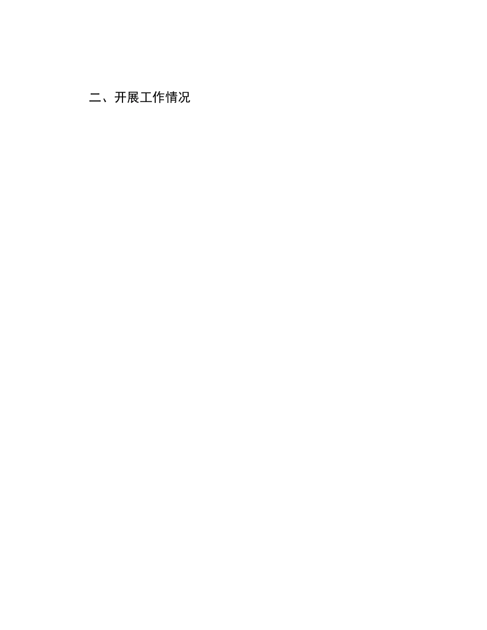 纪委书记2023年度述职报告3600字（学习、工作和廉洁自律）_第3页