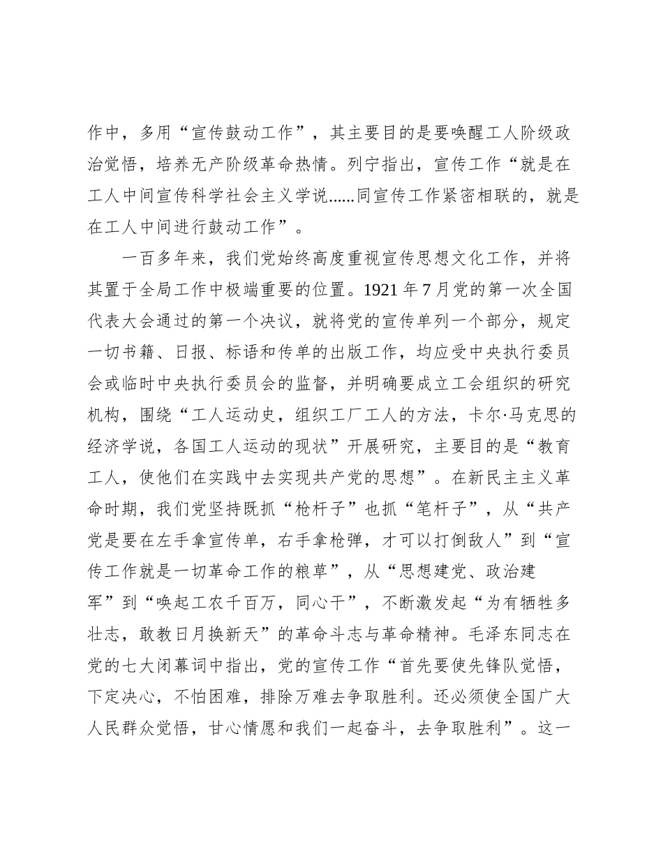 党课：深刻把握三个事关深刻内涵凝聚走好新的赶考之路精神力量_第2页