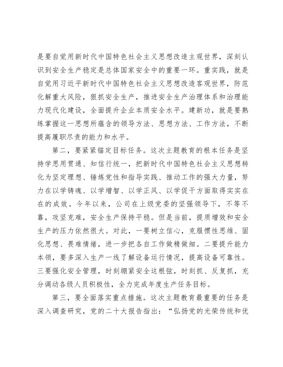 研讨发言：百日攻坚抓落实 立足岗位作贡献_第2页