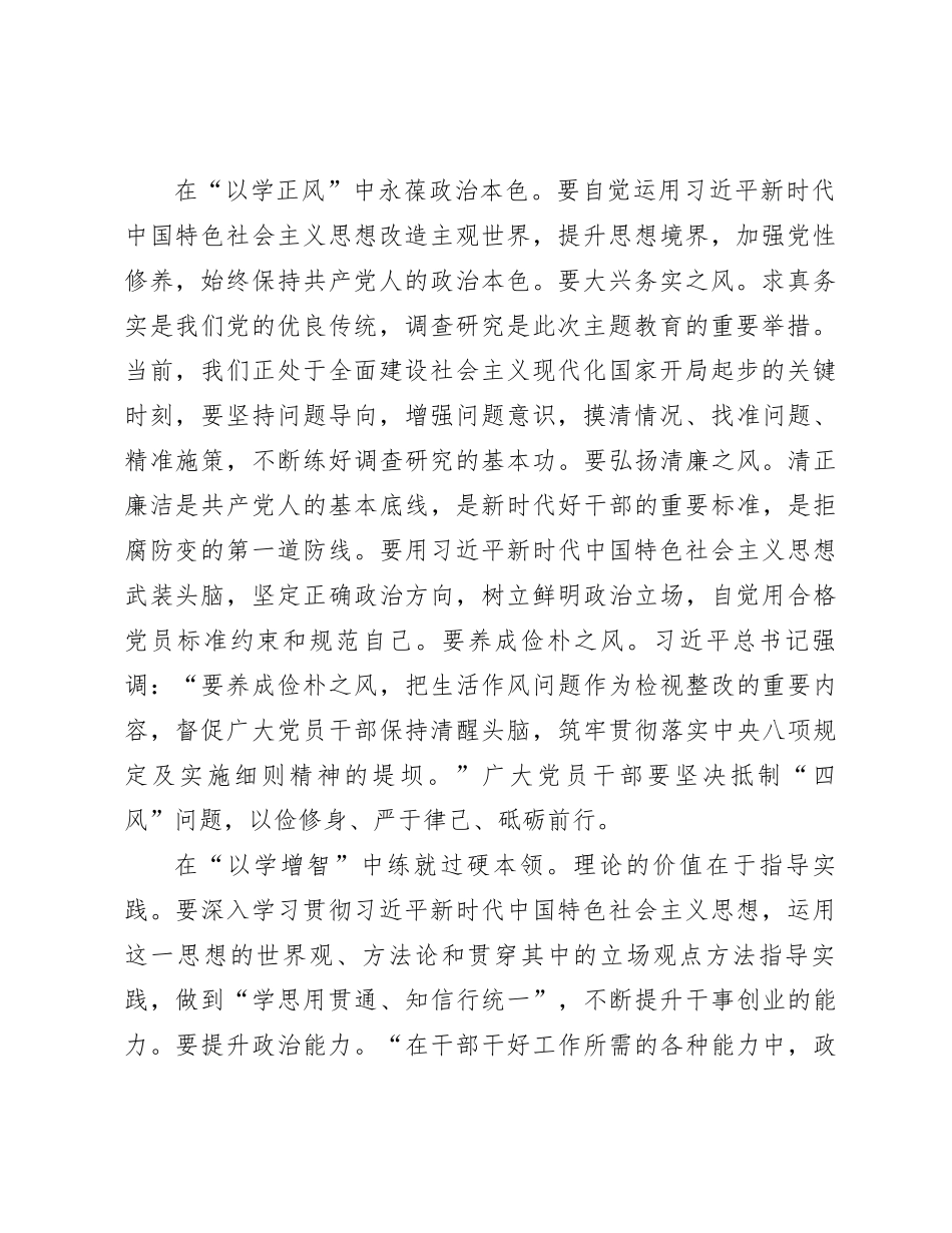 研讨发言：用新时代党的创新理论锻造高素质干部队伍_第2页