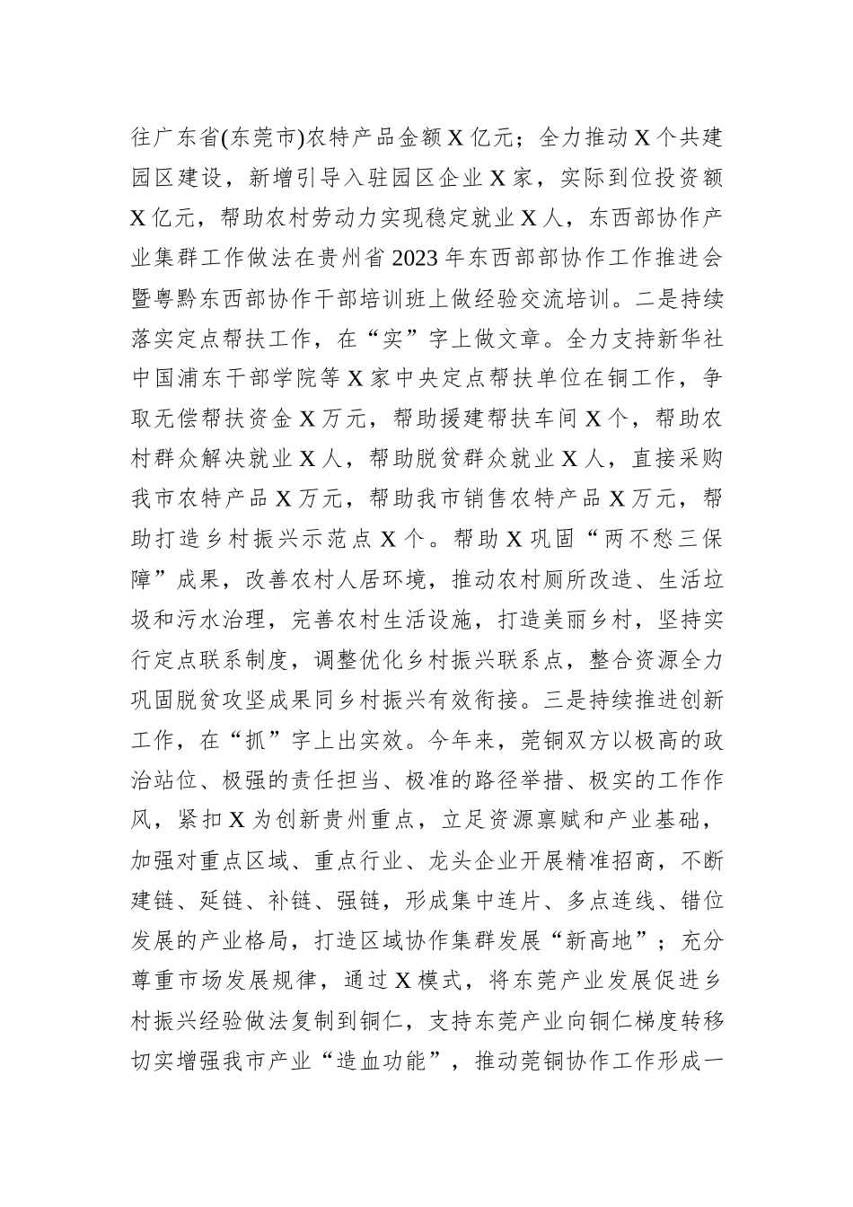 2023年度市局个人述责述廉述德报告_第3页