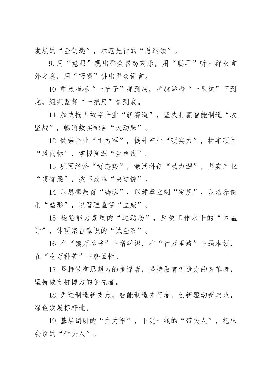 (39例)精彩比喻类排比句_第2页
