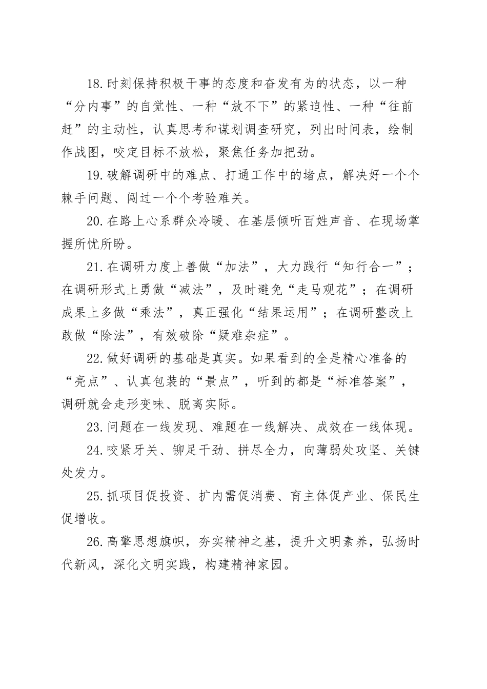 (50组)写作金句_第3页