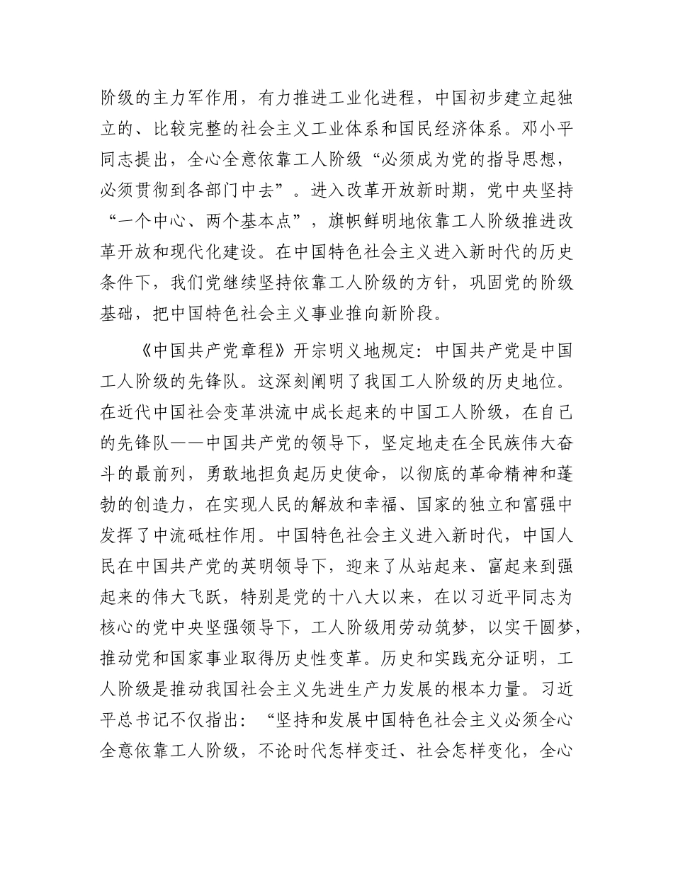 在应用型技能人才和产业工人队伍建设工作座谈会上的讲话(2)_第2页