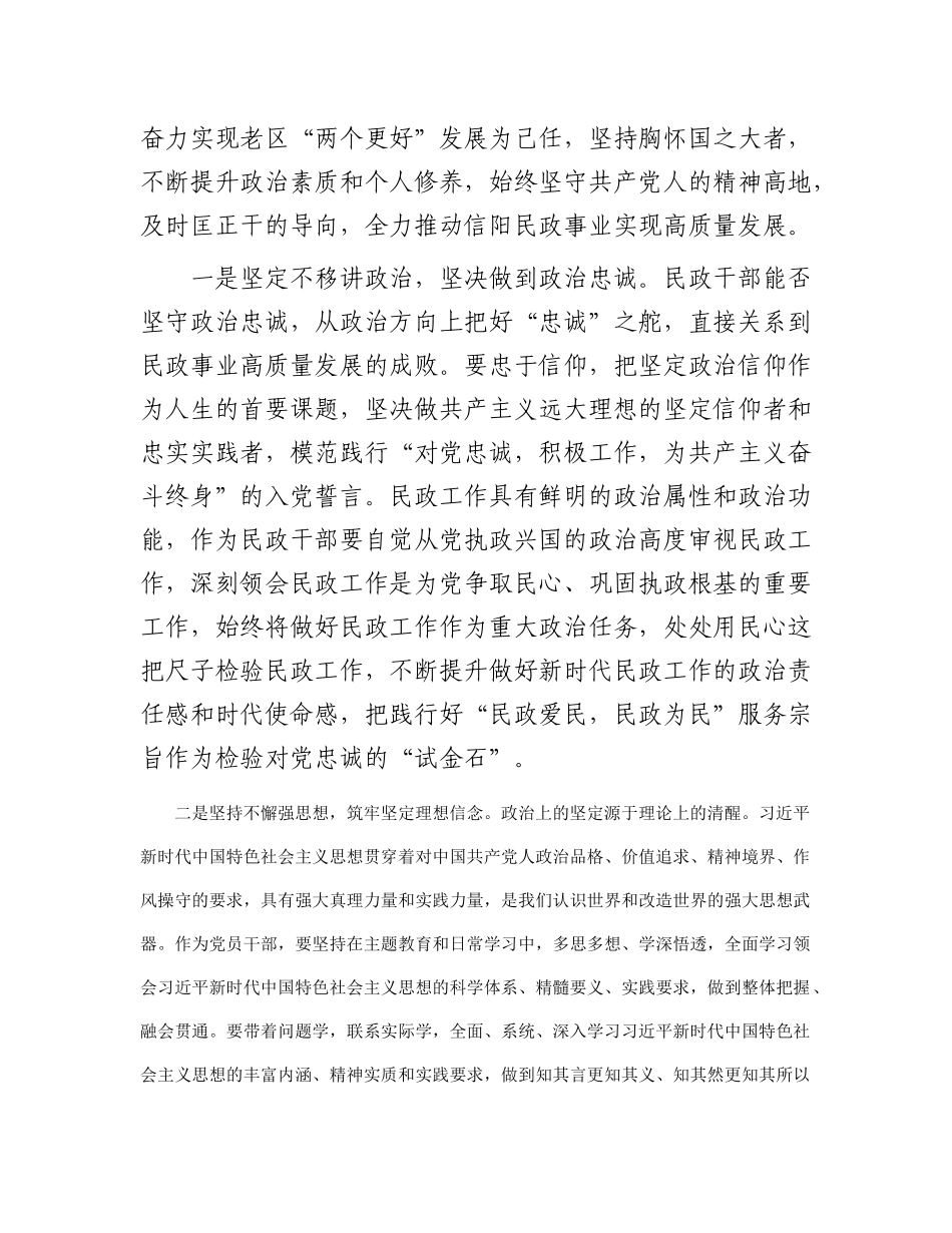 在主题教育党委中心组上的发言：以学促干增实效  凝心聚力促发展(3)_第2页