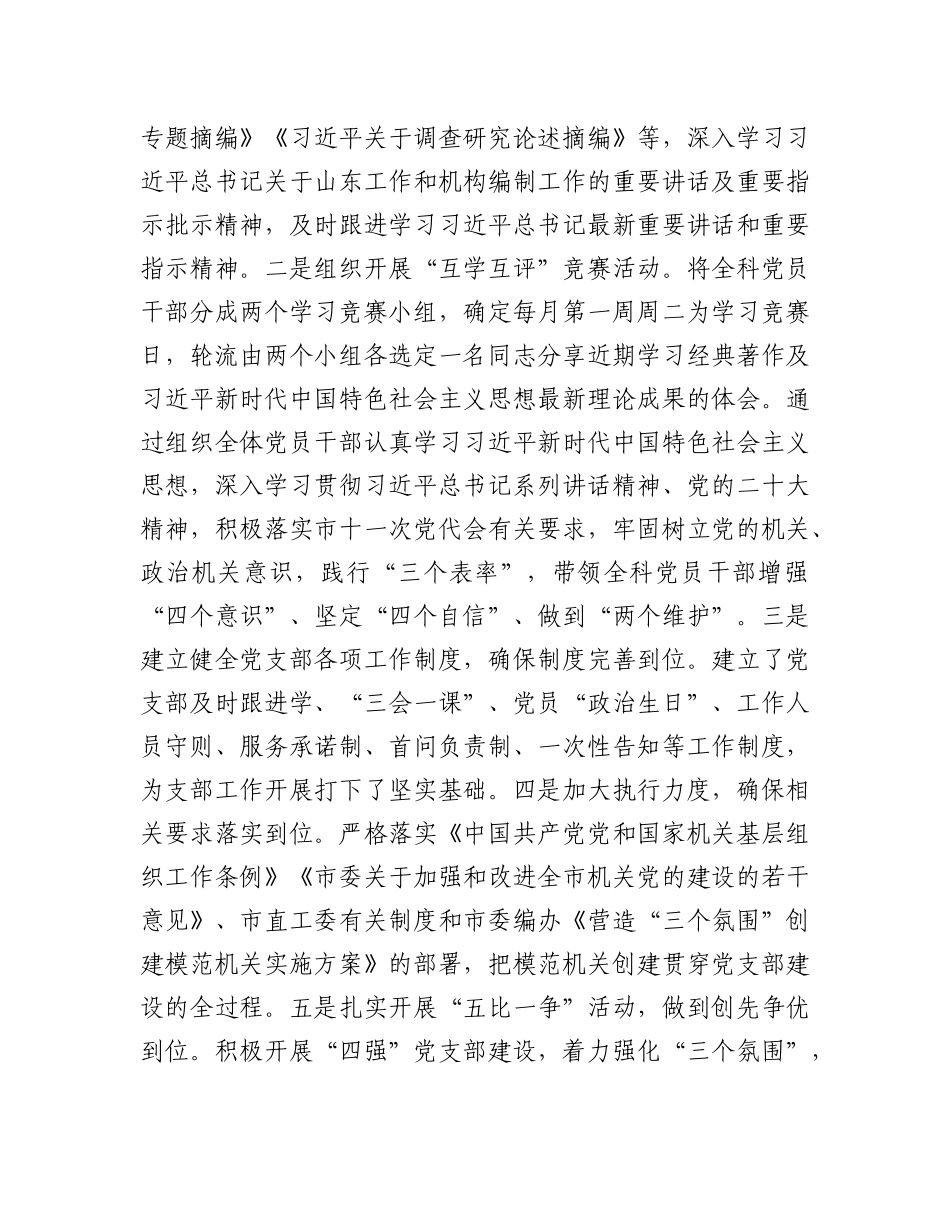 新形势下加强事业单位登记管理的调研与思考_第2页